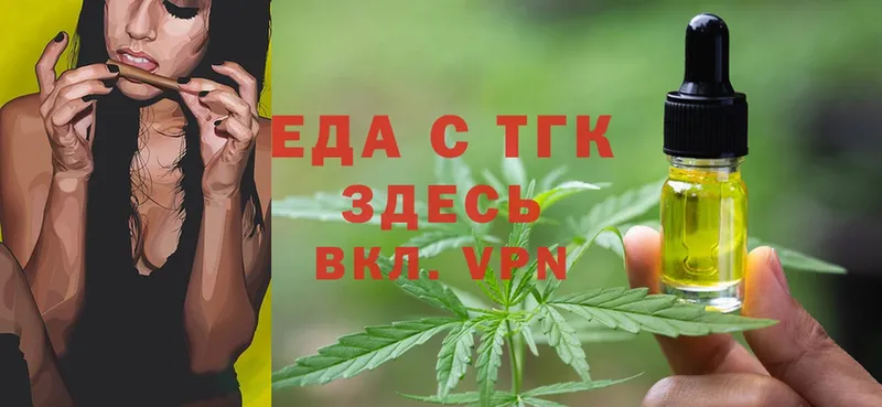 omg как войти  купить наркотики цена  Белинский  Печенье с ТГК конопля 