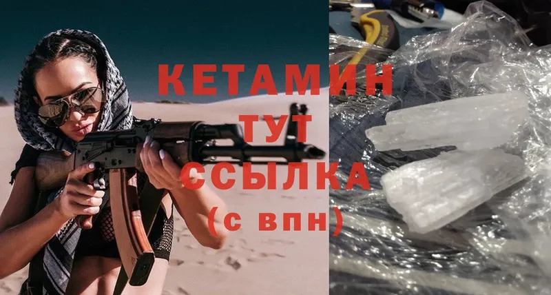 продажа наркотиков  KRAKEN ССЫЛКА  КЕТАМИН ketamine  Белинский 