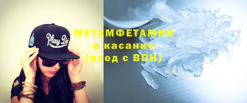 Метамфетамин Methamphetamine  купить  сайты  Белинский 